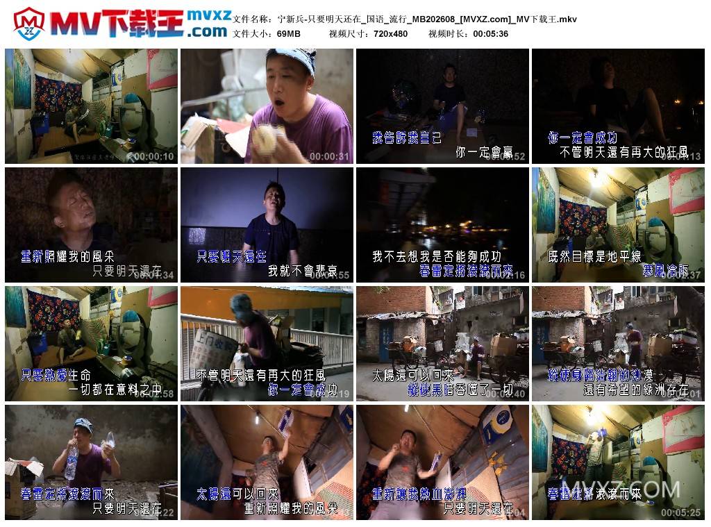 宁新兵-只要明天还在_国语_流行_MB202608